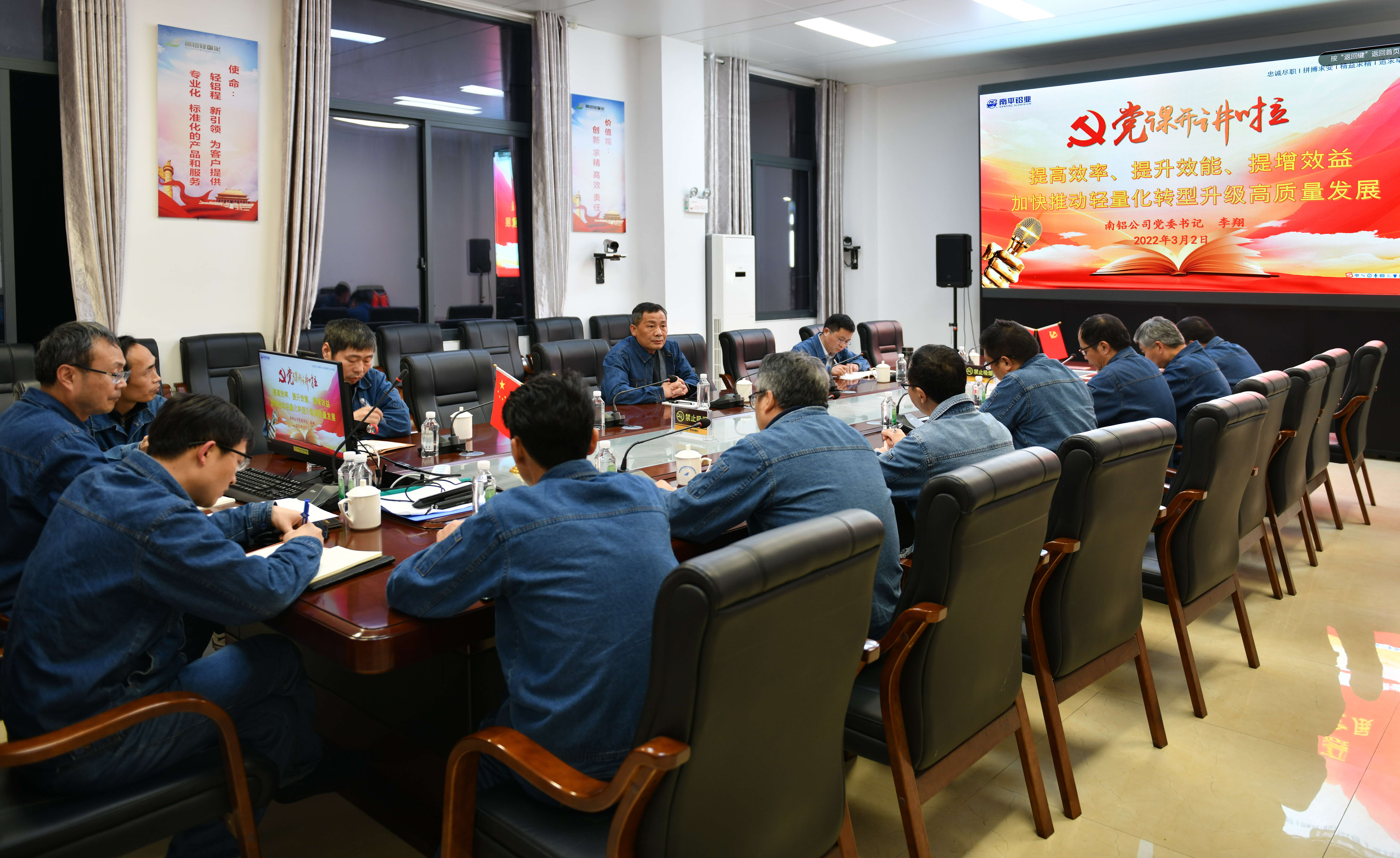 黨課開(kāi)講啦：公司黨委書(shū)記、董事長(zhǎng)李翔到輕量化上黨課_看圖王(1).jpg
