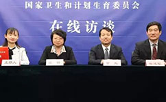 醫(yī)護(hù)待遇如何提高？看衛(wèi)計(jì)委最新消息
